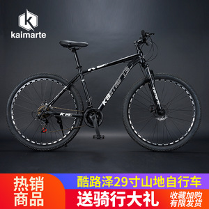 Vélo de montagne Kaimarte 29 pouces, fourche à suspension en alliage d'aluminium, selle confortable pour hommes, utilisation tout-terrain - Product Image 5