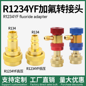 Brass R1234Yf <b>Quick</b> <b>Connector</b> For Automotive Refrigerant Charging High Low Pressure Adapter Pair Copper Material - Product Image 5