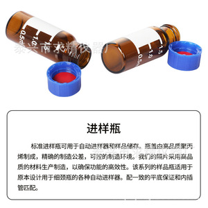 Viales de Muestra de Alta Calidad de 1.5/2 ml con Tapa de Rosca, Viales Transparentes Marrones para Automuestreador, para Cromatografía Líquida y de Gases - Product Image 4