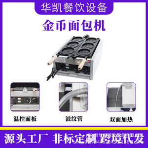 Gold Coin Burning Machine Electric Heating 3-Hole Mold Waffle Maker For Thai Korean Japanese Street Food - Product Image 4