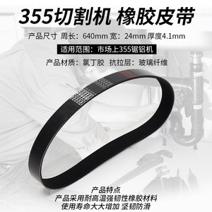 Courroie géante en polyuréthane (PU) 255 355 durable pour machines à scier à ruban - Product Image 5