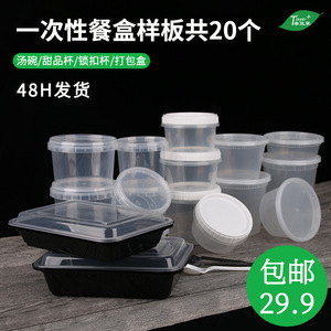Ensemble de boîtes à lunch jetables avec couvercle, bol à soupe, contenant à emporter, pack d'échantillons pour l'emballage alimentaire - Product Image 3