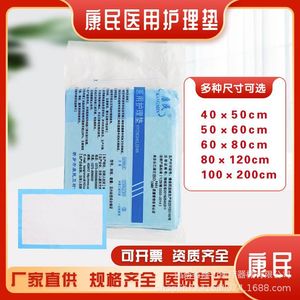 Kangmin Nursing Pad 50x60cm Disposable Absorbent Non-woven Medical Pad For Bed Chair Use - Product Image 4