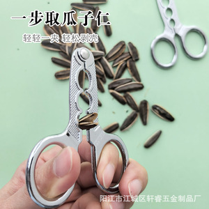 Popular online sunflower seed shelling tool for lazy people: watermelon seed <b>sheller</b>, sunflower seed and pine nut pliers for - Product Image 5