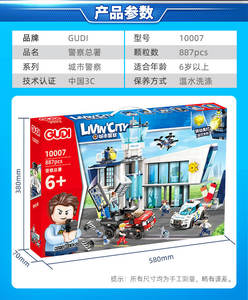 Serie de policía de la ciudad, juego de bloques de construcción de juguete de plástico DIY, modelo de departamento de policía para niños - Product Image 6