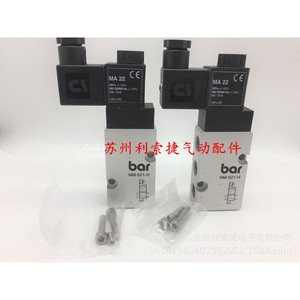 วาล์วโซลินอยด์เยอรมันแบร์ รุ่น NM-521-H DC24V ขนาดพอร์ต 1/4 นิ้ว วาล์วควบคุมอุณหภูมิปกติ - Product Image 2