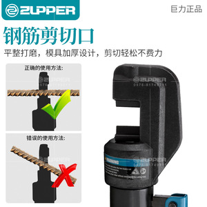Zupper Hydraulic Rebar <b>Cutter</b> CPC Manual Operation Steel Cutting Tool For Construction - Product Image 1