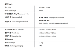 ชุดอุปกรณ์ความเร็วสูงสำหรับรถมอเตอร์ไซค์วิบากบนหิมะ HTLD รุ่น Hengjian Z300 Kews K16 - Product Image 3