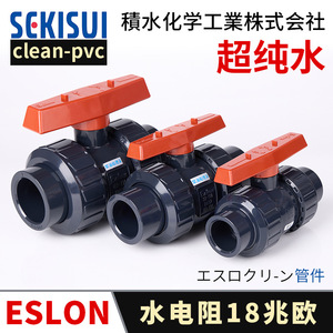 Vanne à boisseau sphérique double union en PVC PN16U, personnalisable OEM, pour milieux aqueux, vanne à boisseau sphérique en plastique pour produits chimiques, vanne à boisseau sphérique pour l'huile, pour commutation par - Product Image 3