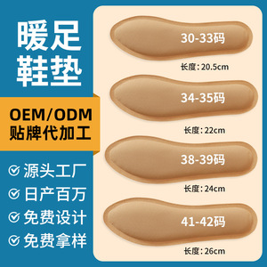 Semelles auto-chauffantes pour enfants et adultes, alimentées par batterie, en polyester, différentes tailles, chauffe-pieds - Product Image 5