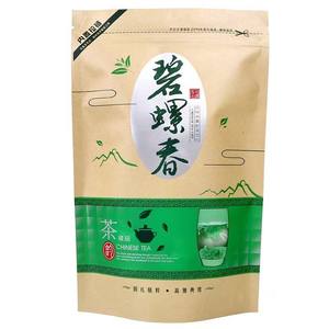 Bolsa de embalaje para té con cierre de cremallera, bolsa de aluminio para té verde y café, bolsa con cierre hermético, disponible en stock. - Product Image 2