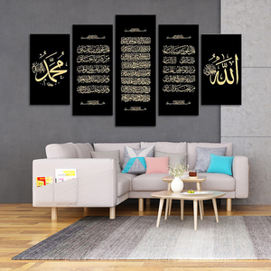 Grande Toile Islamique Art Mural 5 Affiches Calligraphie Arabe Peintures Décoration Murale Qur'an <span class=keywords><strong>Peintre</strong></span> Maison Décoration - Product Image 6