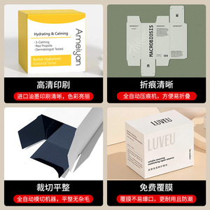 Cajas de Embalaje Cosmético Personalizadas de Cartón Blanco de 350 g/m², Imprimibles, Diseño de Alta Gama, Embalaje General - Product Image 4
