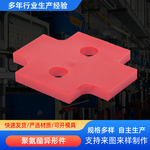 321 Polyurethane Shock Absorber Parts Custom Made Wear Resistant Anti Collision <b>Blocks</b> Yellow PU <b>Rubber</b> Components - Product Image 5