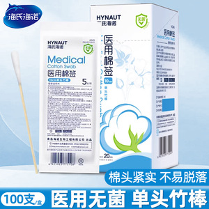 Hisopos Médicos Haier: Hisopos de Algodón Estériles para Limpieza y Desinfección de Heridas, Hisopos Desechables de Una Sola Punta y Extremo Grande - Product Image 5
