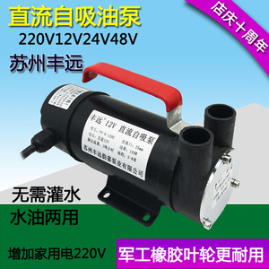 <span class=keywords><strong>Pompe</strong></span> auto-amorçante DC 12V 24V 48V en acier inoxydable, <span class=keywords><strong>pompe</strong></span> électrique de transfert d'<span class=keywords><strong>eau</strong></span>, d'huile, de diesel et de carburant pour bateau, <span class=keywords><strong>caravane</strong></span>, ferme, irrigation - Product Image 3