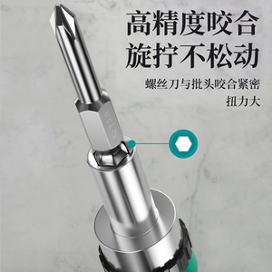 Baolian Ratcheting <b>Screwdriver</b> Phillips <b>Bit</b> Chromium Vanadium Steel Polishing Household Tool - Product Image 1