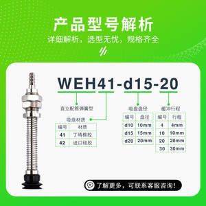 Yiheda Model WEH41-d10/d15/d20 Industrial Pneumatic Accessories <b>Vacuum</b> Suction Cup Fittings for <b>Robotic</b> Arms Air Machinery - Product Image 2