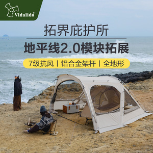 Tenda <span class=keywords><strong>da</strong></span> <span class=keywords><strong>Campeggio</strong></span> Vidalido Horizon 2.0: Espansione Modulare per Aumentare lo Spazio - Product Image 2