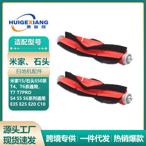 Cepillo Principal Roborock para Aspiradoras S50 T6 T7PRO S4 S5 S6 E35 E25 C10, Piezas de Repuesto de Nylon de Alta Compatibilidad para Uso Doméstico - Product Image 5