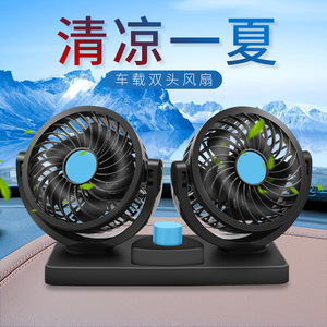 พัดลมติดรถยนต์แบบสองหัว 12/24V พัดลมไฟฟ้า USB สามระดับความเร็ว พกพาสะดวก สำหรับใช้ในรถยนต์ - Product Image 4
