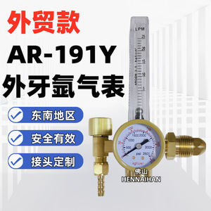 Régulateur de gaz argon, filetage G5/8, manomètre 0-3500 Psi, débitmètre 0-25 LPM, réglable pour le soudage - Product Image 2