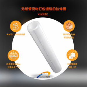 Coreless <b>Pallet</b> <b>Wrap</b> 50cm Wide Cleanroom Grade Stretch Film <b>for</b> Ecommerce Warehouse Packing Moving - Product Image 4