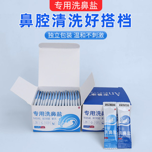 น้ำเกลือล้างจมูกอันมูกัง ขนาด 10 มล. สำหรับผู้ใหญ่และเด็ก - Product Image 4