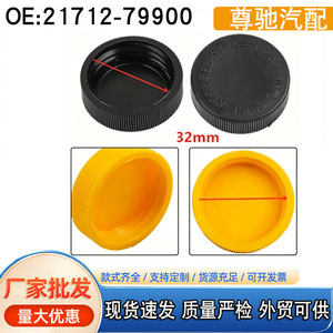 ฝาถังน้ำเสริมของนิสสัน 21712-79900 ฝาหม้อน้ำพลาสติกสำหรับอินฟินิตี้ ซันนี่ เทียน่า เอ็กซ์ เทรลอะไหล่ทดแทน - Product Image 5