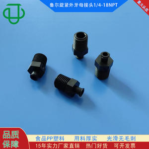 Connecteur femelle Luer en plastique médical PP noir de haute qualité avec filetage NPT 1/4 et filetage externe NPT 1/4 - Product Image 4