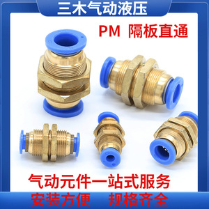 Conector Neumático Rápido Fiter PM 8 10 12 de Latón, Conexión Recta para Manguera de Aire - Product Image 1