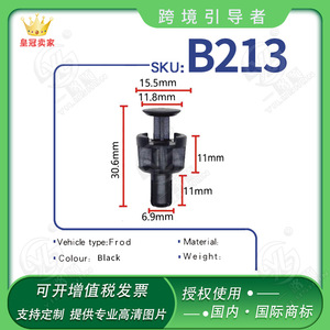 Smooth Sailing <b>Car</b> Door <b>Clip</b> B213 PA66 For Alphard Sliding Door Upper Guide Rail Rear Buffer Block - Product Image 5