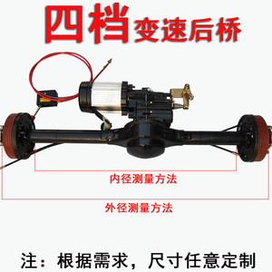 Eje Trasero para Vehículo Eléctrico de Cuatro Ruedas Fz, 500 Nm de Torque, Hierro Fundido, Pieza de Transmisión de Alta Potencia - Product Image 2
