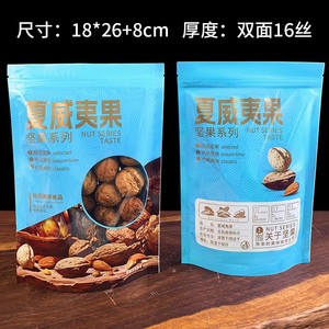 Sachet autoportant pour dattes rouges, sachet d'emballage universel, sachet refermable à fermeture éclair pour Xia Wei Yi Guo Bi Gen Guo et pistaches, faible MOQ - Product Image 4