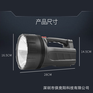 ไฟฉาย LED สำหรับภายนอกอาคาร JY-901P70 กำลังไฟ 100 วัตต์ ชาร์จไฟได้ กันน้ำ ส่องสว่างระยะไกล - Product Image 5
