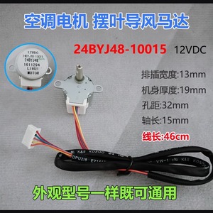 มอเตอร์สเต็ปเปอร์สำหรับปรับใบพัดแอร์ Midea รุ่น 24BYJ48 แกนยาว 1001935 สำหรับใช้ในบ้าน - Product Image 5