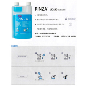 Urnex Rinza Milk Cleaner 1L Bottle For <b>Coffee</b> Maker And Milk Frother Descaling Agent - Product Image 4