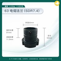 Adaptor Flensa Elektrofusi HDPE 50mm PN25 SDR7.4, Fitting PE, Fitting Elektrofusi HDPE, Fitting Pipa PE untuk Saluran Air