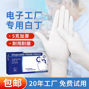 ถุงมือไนไตรล์แบบใช้แล้วทิ้ง หนาขึ้น ไม่ผ่านการฆ่าเชื้อ ขนาด M ป้องกันสารเคมี สำหรับการทดลองทางเคมีและโรงงานอิเล็กทรอนิกส์ - Product Image 4