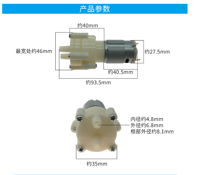 12 Volt Mini High Pressure Solar Water Pump for Coffee Machine 12v DC Centrifugal Pumps Brush Submersed Liquid Food Grade · image 5