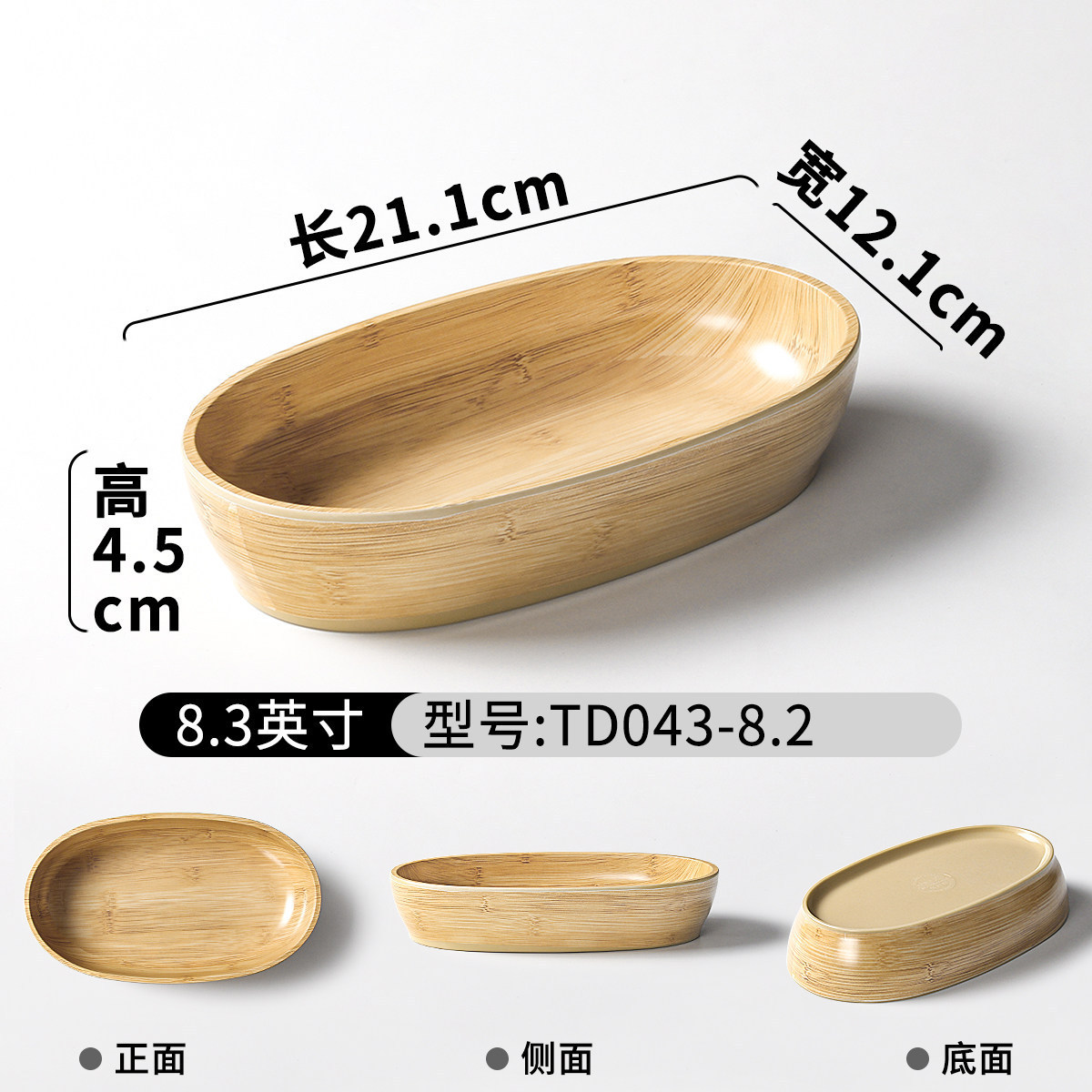 TD043-8.2 Grano de roble (liso)