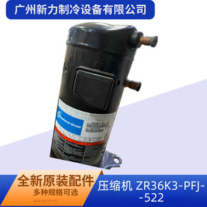 Compresseur à spirales Copeland ZR36K3-PFJ-522 neuf pour remplacement et réparation - Product Image 3