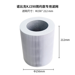 Filtre purificateur d'air Nobik KJ290 Hepa 1 paquet pour usage domestique - Product Image 4