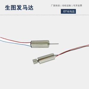 มอเตอร์ไร้แกน 716 ขนาด 36V สำหรับผลิตภัณฑ์สำหรับผู้ใหญ่ - Product Image 2