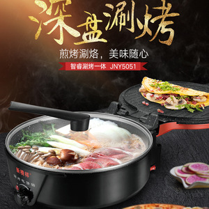 New Model X1445 Multifunctional Electric Pancake Maker With Hot Pot And Grill Combination 32cm Adjustable Temperature Control - Product Image 5