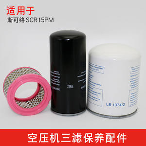 Pièces de compresseur d'air SRC15PM 25100020-001 Élément de filtre à air et 25350030-021 Séparateur d'huile - Product Image 4