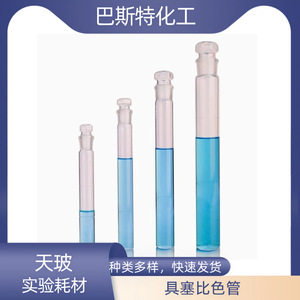 หลอดวัดสีเทียนโป 10 มล. จุกมาตรฐาน 12 #   หลอดทดลองในห้องปฏิบัติการ 6 ชิ้น กล่อง 80 ชุด ความแม่นยำ 0.10 - Product Image 5