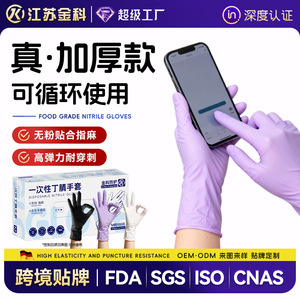 Nitrile Gloves Food Grade Thickened Disposable For Dishwashing Kitchen Cleaning Waterproof Home Use - Product Image 3