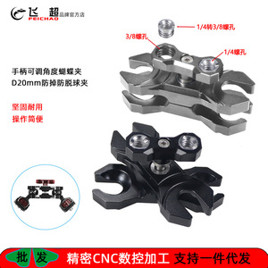 Aluminum Alloy D20mm Ball Head <b>Clamp</b> Mount <b>Quick</b> Release Camera Accessory Adjustable Angle Butterfly <b>Clamp</b> - Product Image 5