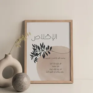 君吉现代家居装饰伊斯兰墙艺工艺品个性挂墙木牌框架木标牌空白